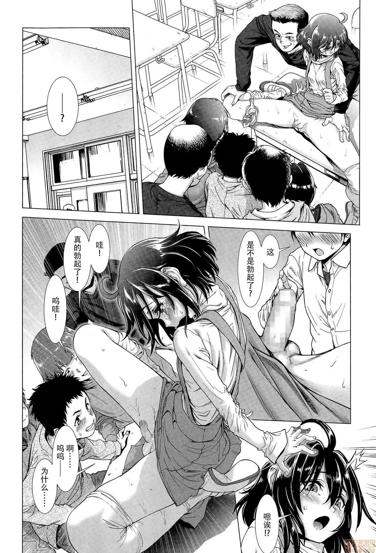 ちんぽつきいじめられっ娘 [脸肿汉化组] [三乳亭しん太] ちんぽつきいじめられっ娘 第21页