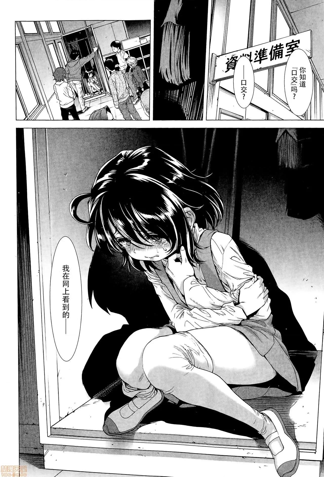 ちんぽつきいじめられっ娘 [脸肿汉化组] [三乳亭しん太] ちんぽつきいじめられっ娘 第23页