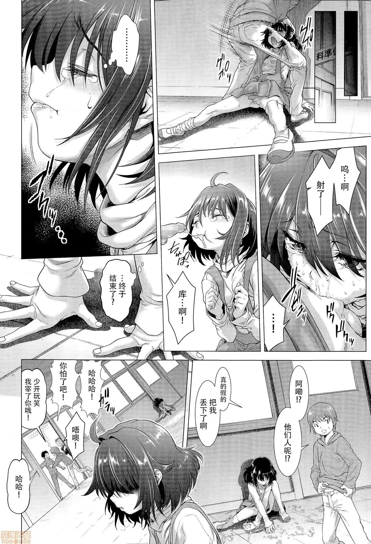 ちんぽつきいじめられっ娘 [脸肿汉化组] [三乳亭しん太] ちんぽつきいじめられっ娘 第41页