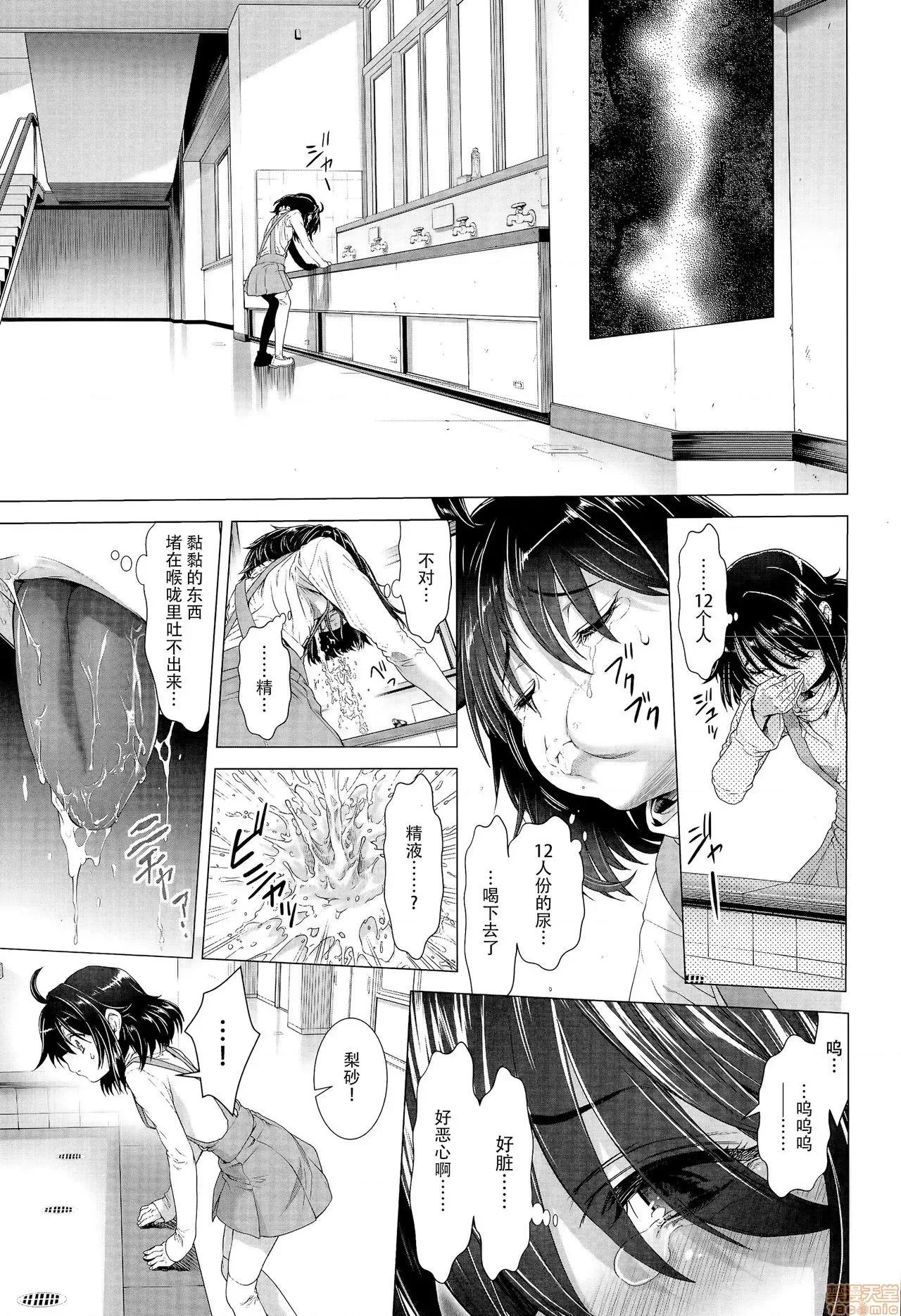 ちんぽつきいじめられっ娘 [脸肿汉化组] [三乳亭しん太] ちんぽつきいじめられっ娘 第42页