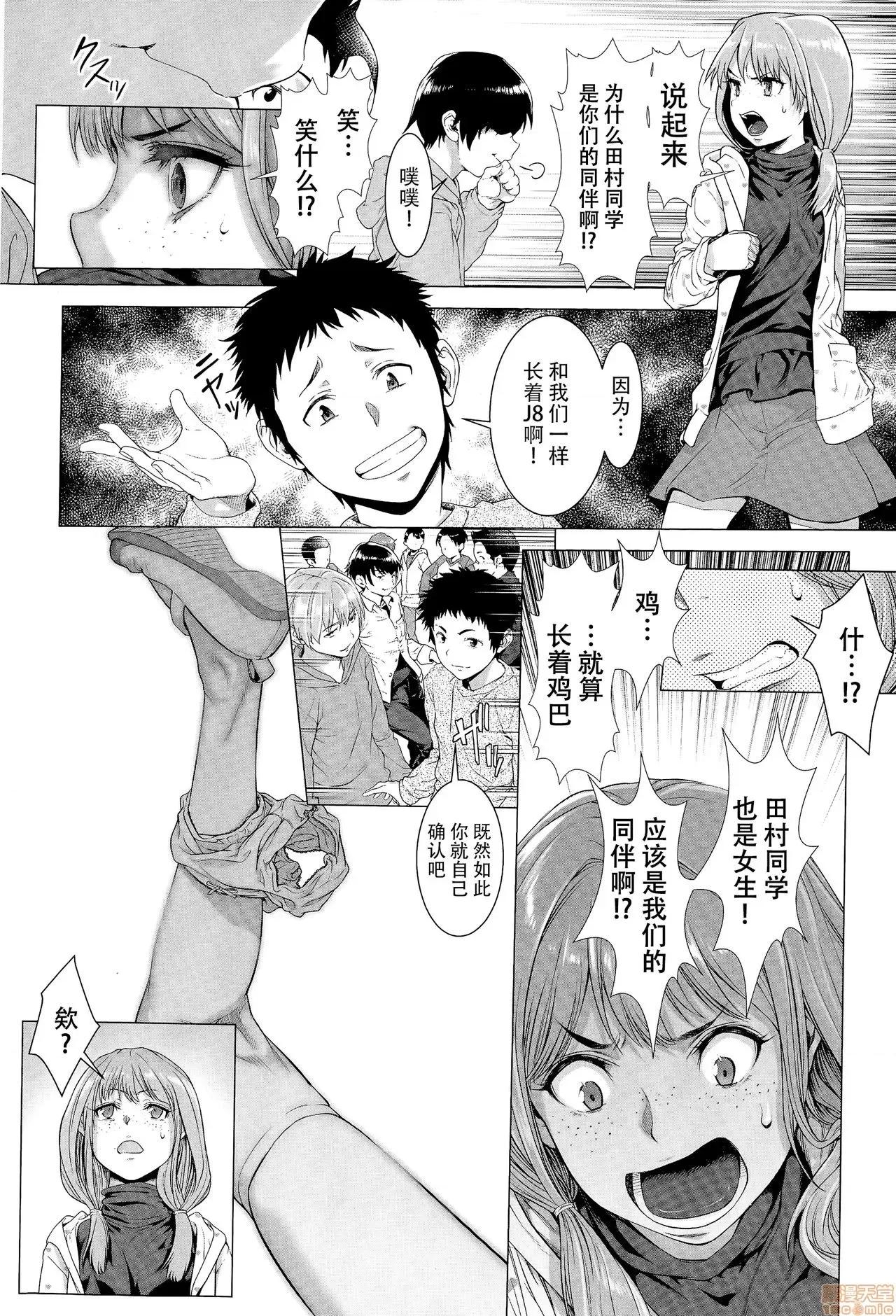 ちんぽつきいじめられっ娘 [脸肿汉化组] [三乳亭しん太] ちんぽつきいじめられっ娘 第49页