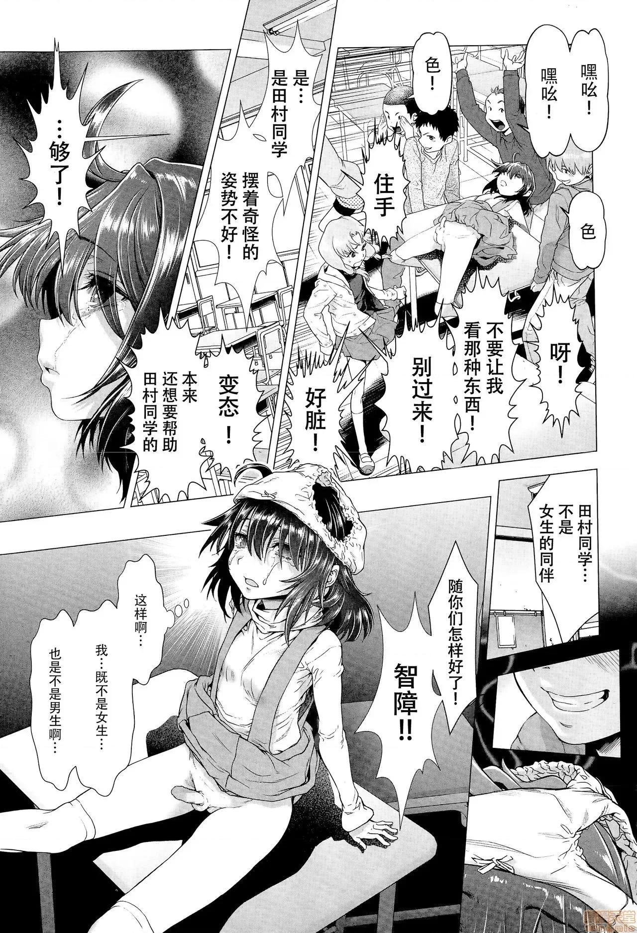 ちんぽつきいじめられっ娘 [脸肿汉化组] [三乳亭しん太] ちんぽつきいじめられっ娘 第52页