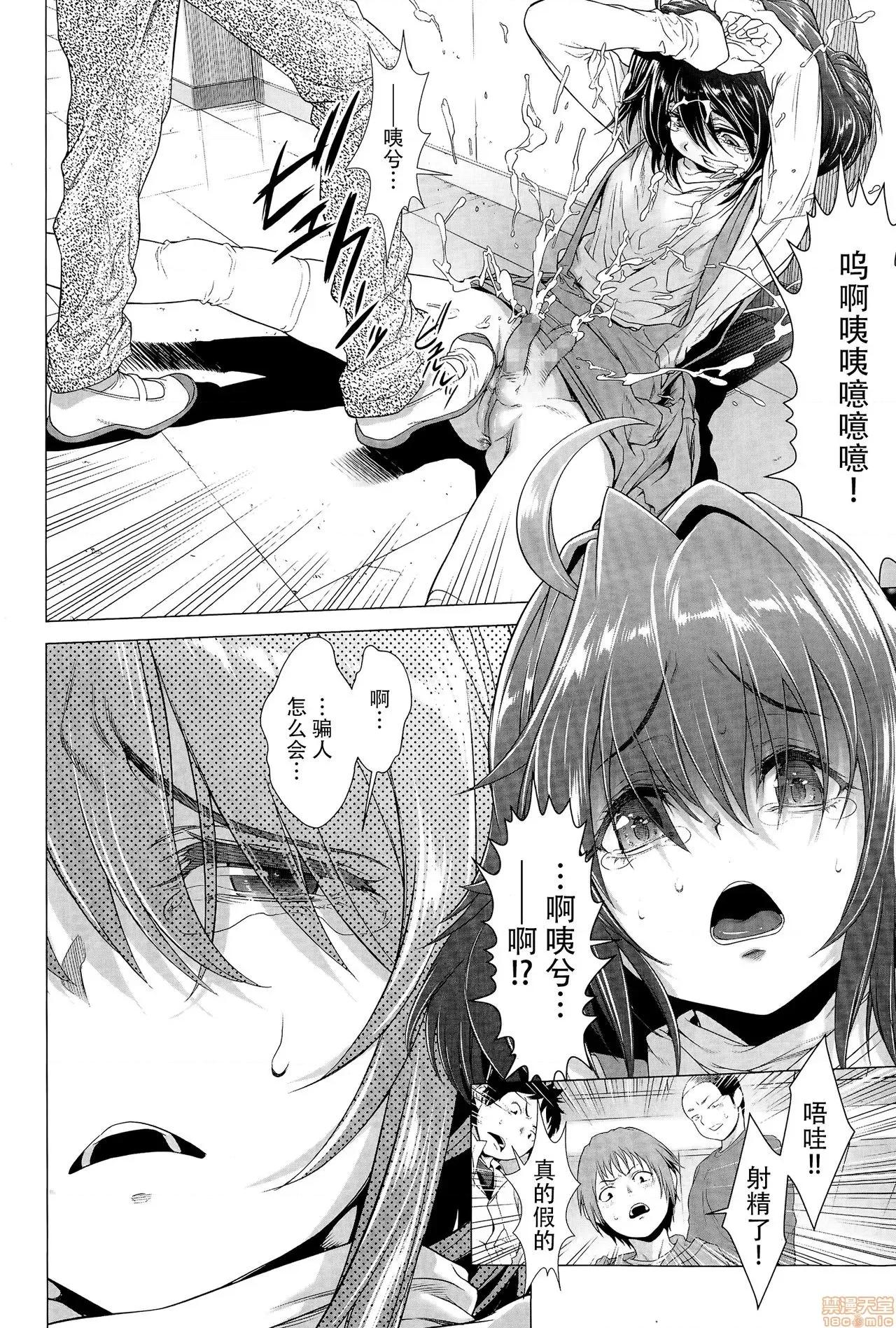 ちんぽつきいじめられっ娘 [脸肿汉化组] [三乳亭しん太] ちんぽつきいじめられっ娘 第57页