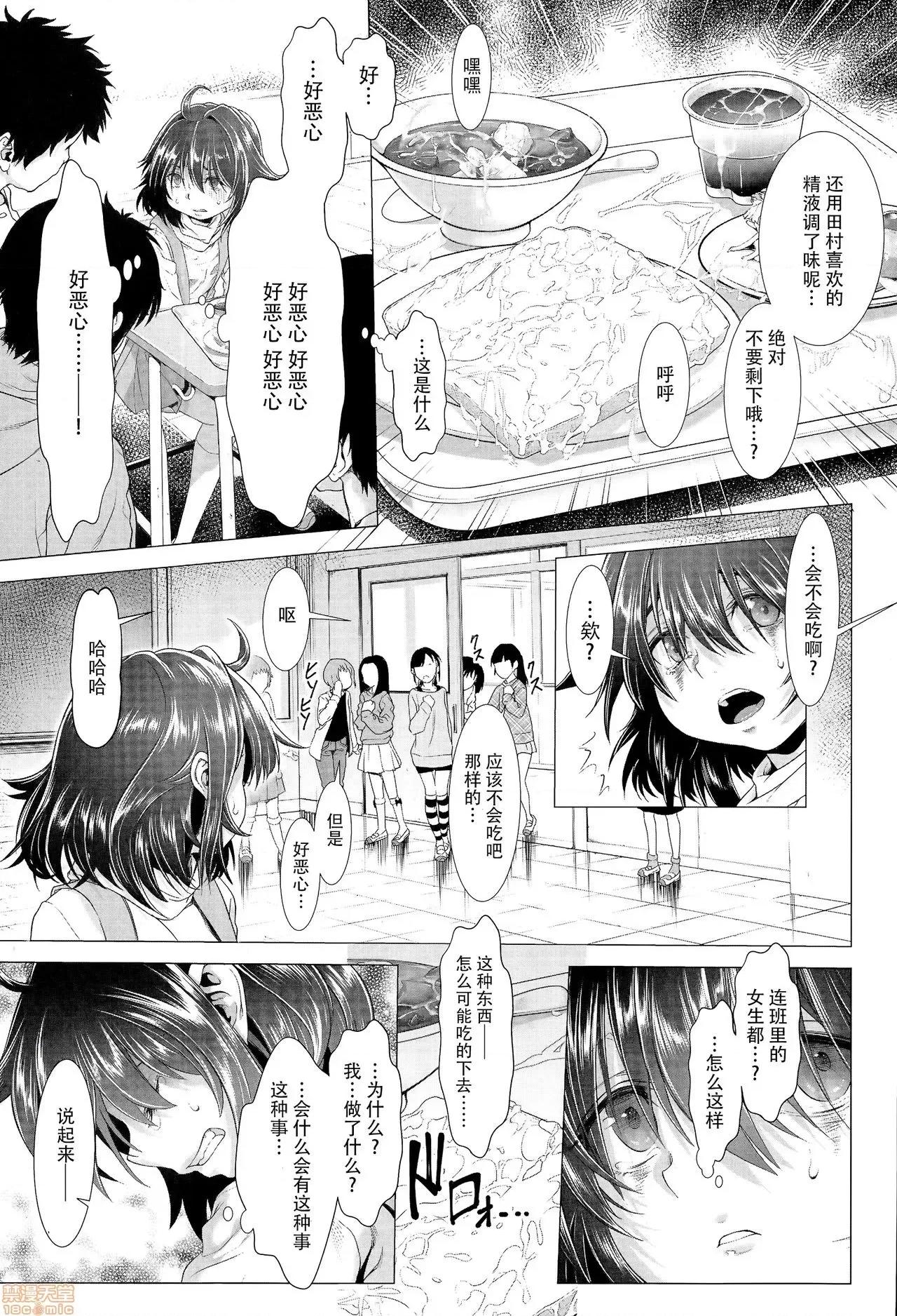 ちんぽつきいじめられっ娘 [脸肿汉化组] [三乳亭しん太] ちんぽつきいじめられっ娘 第62页