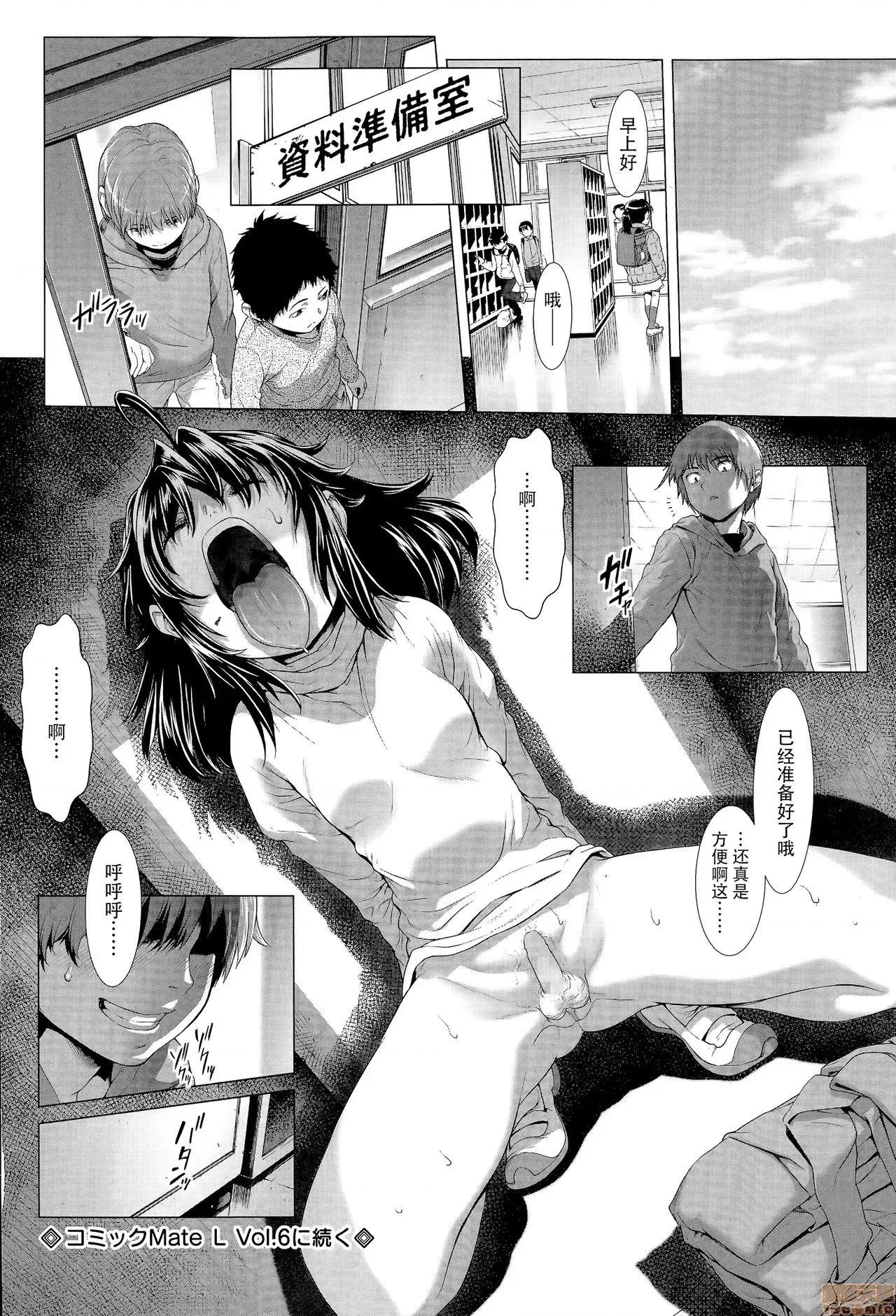 ちんぽつきいじめられっ娘 [脸肿汉化组] [三乳亭しん太] ちんぽつきいじめられっ娘 第65页