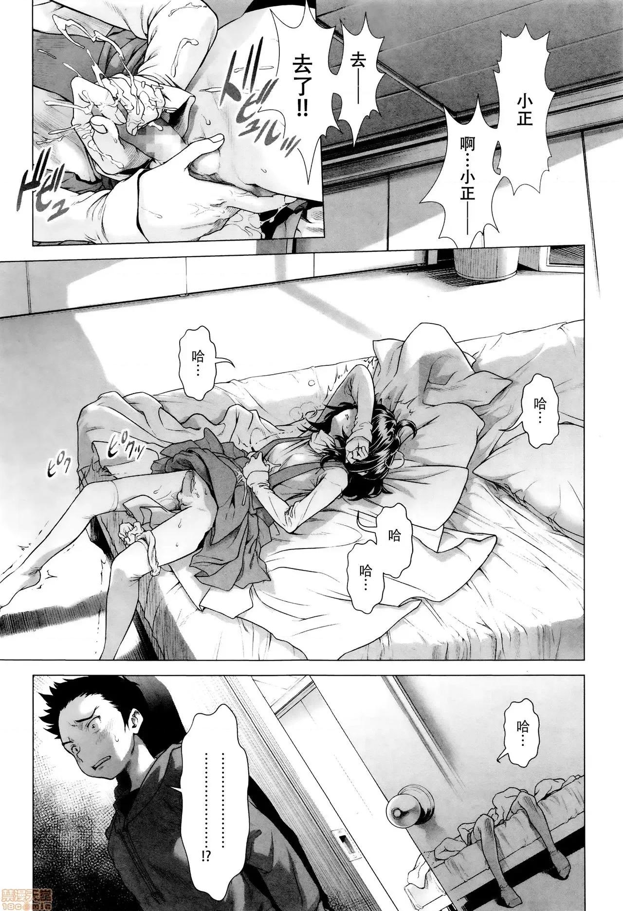 ちんぽつきいじめられっ娘 [脸肿汉化组] [三乳亭しん太] ちんぽつきいじめられっ娘 第70页