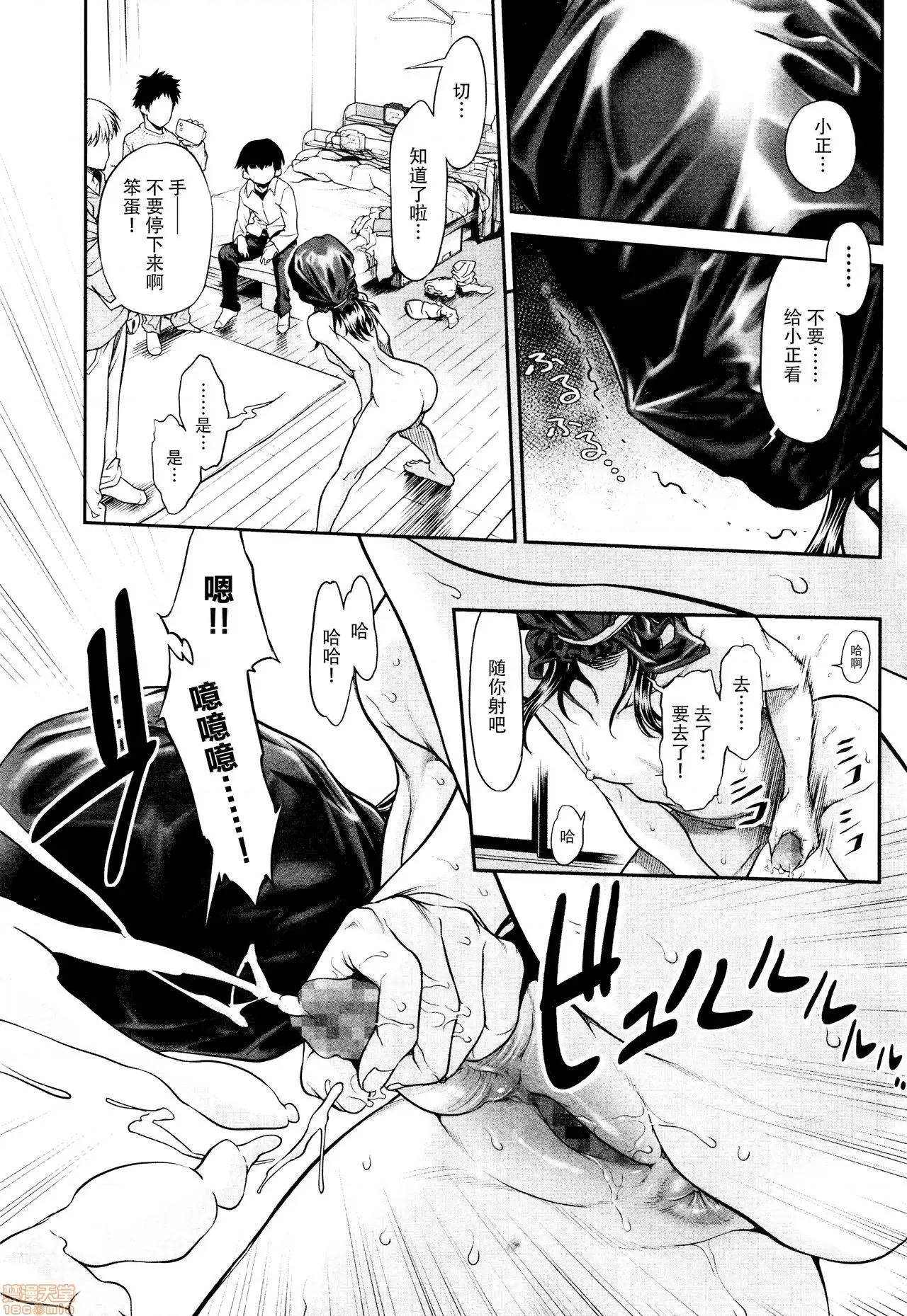 ちんぽつきいじめられっ娘 [脸肿汉化组] [三乳亭しん太] ちんぽつきいじめられっ娘 第78页