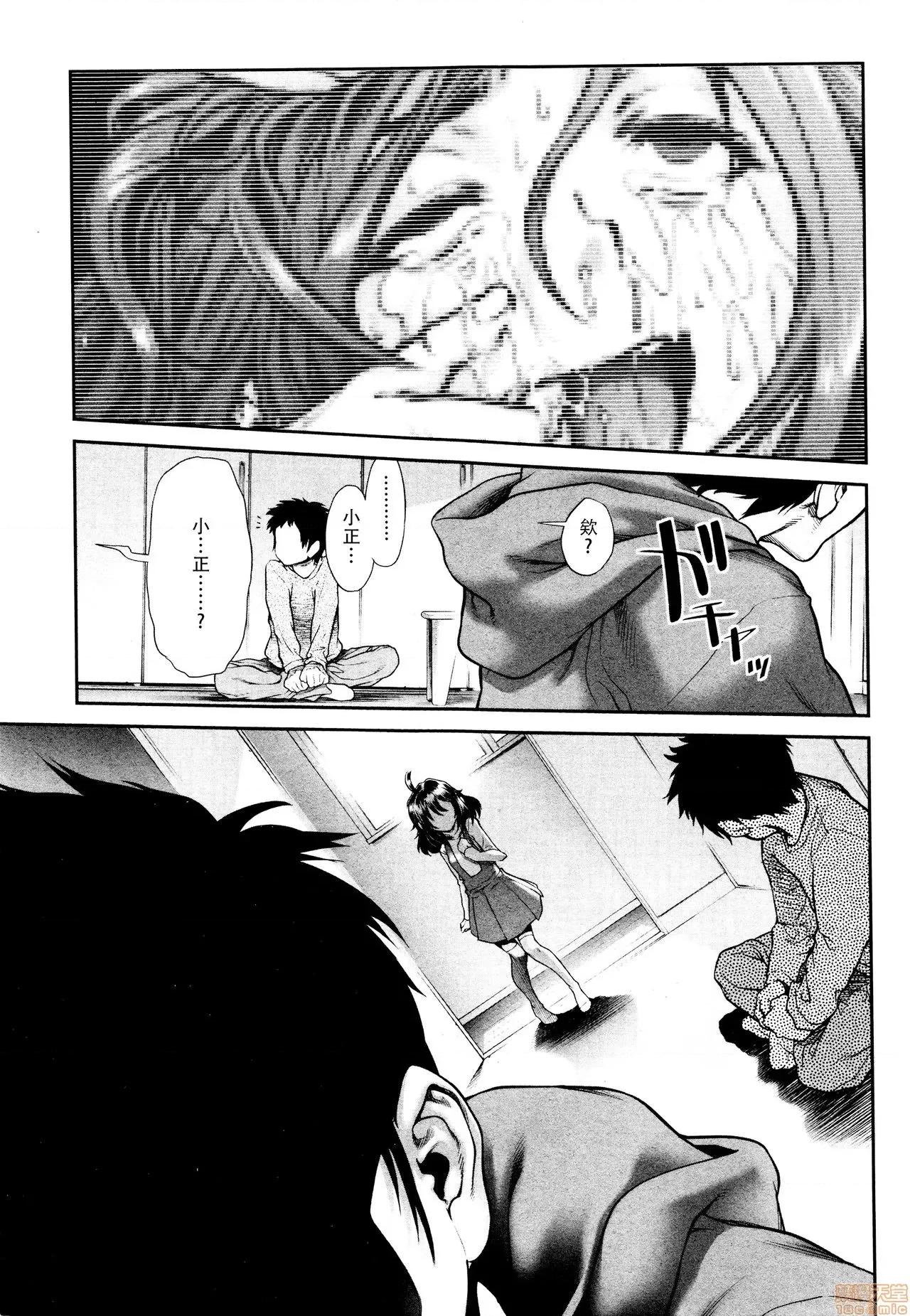 ちんぽつきいじめられっ娘 [脸肿汉化组] [三乳亭しん太] ちんぽつきいじめられっ娘 第90页