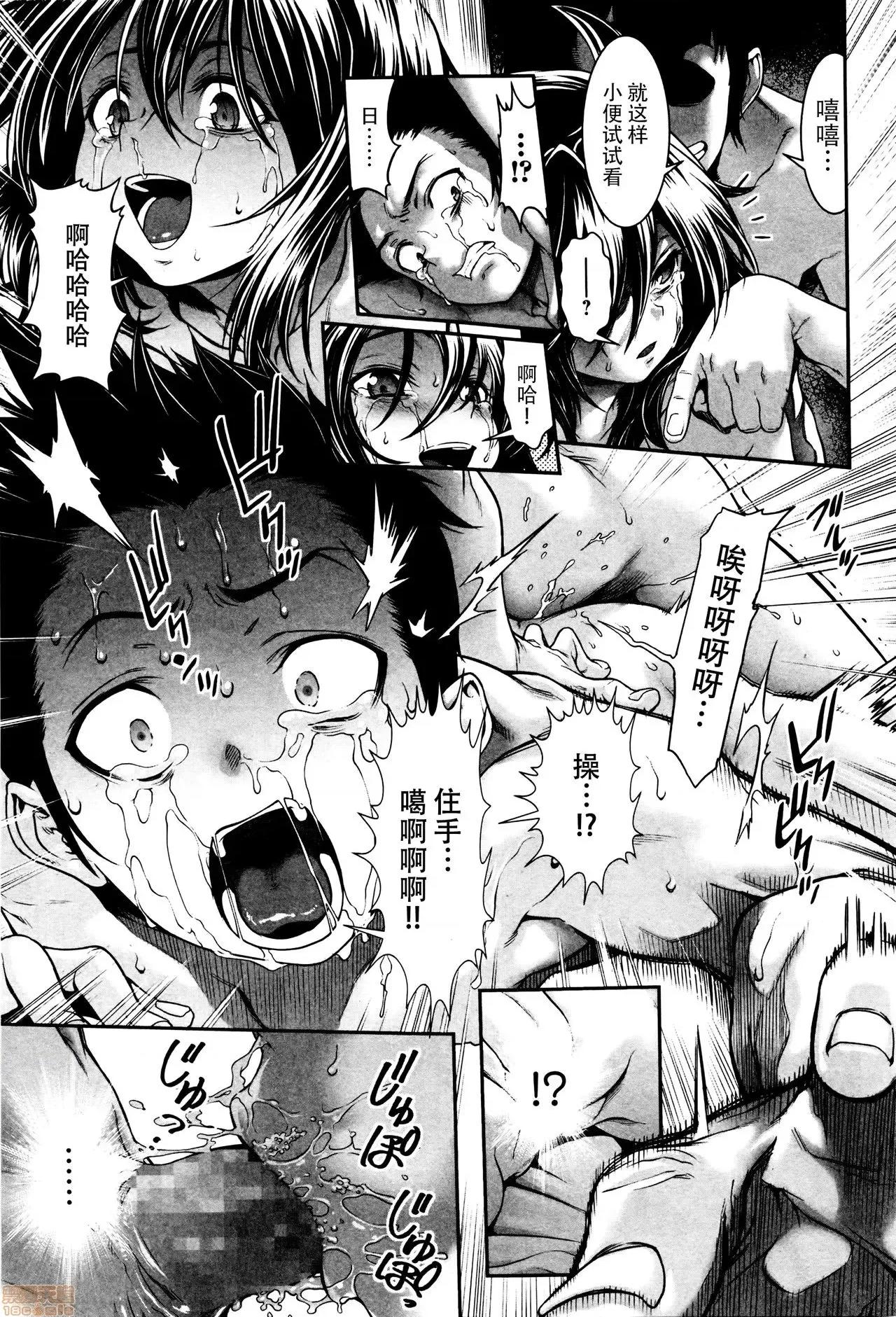 ちんぽつきいじめられっ娘 [脸肿汉化组] [三乳亭しん太] ちんぽつきいじめられっ娘 第108页