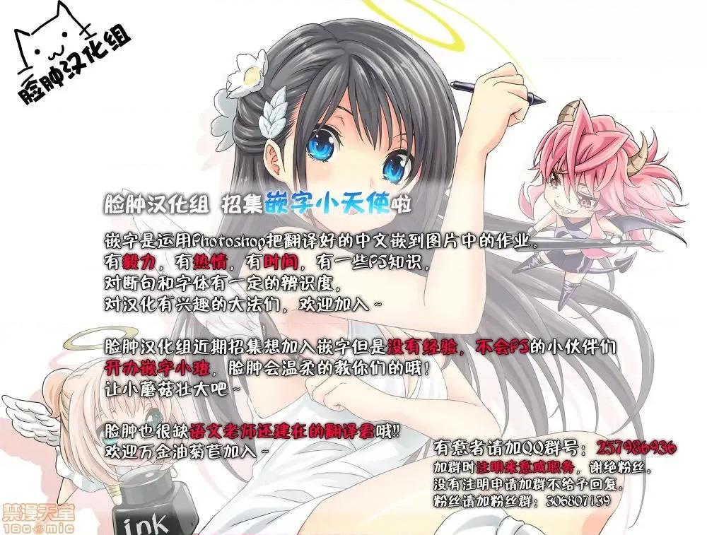 ちんぽつきいじめられっ娘 [脸肿汉化组] [三乳亭しん太] ちんぽつきいじめられっ娘 第112页