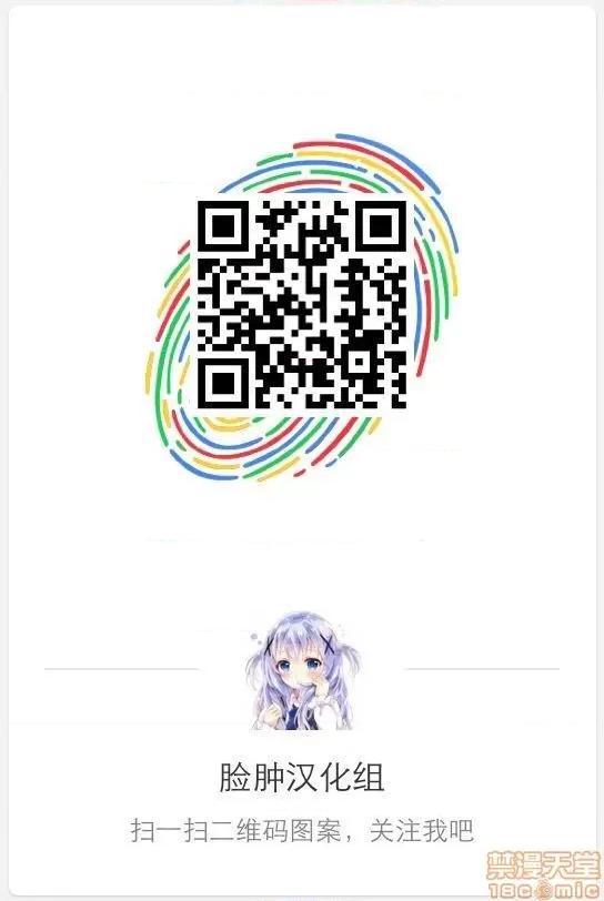 ちんぽつきいじめられっ娘 [脸肿汉化组] [三乳亭しん太] ちんぽつきいじめられっ娘 第113页