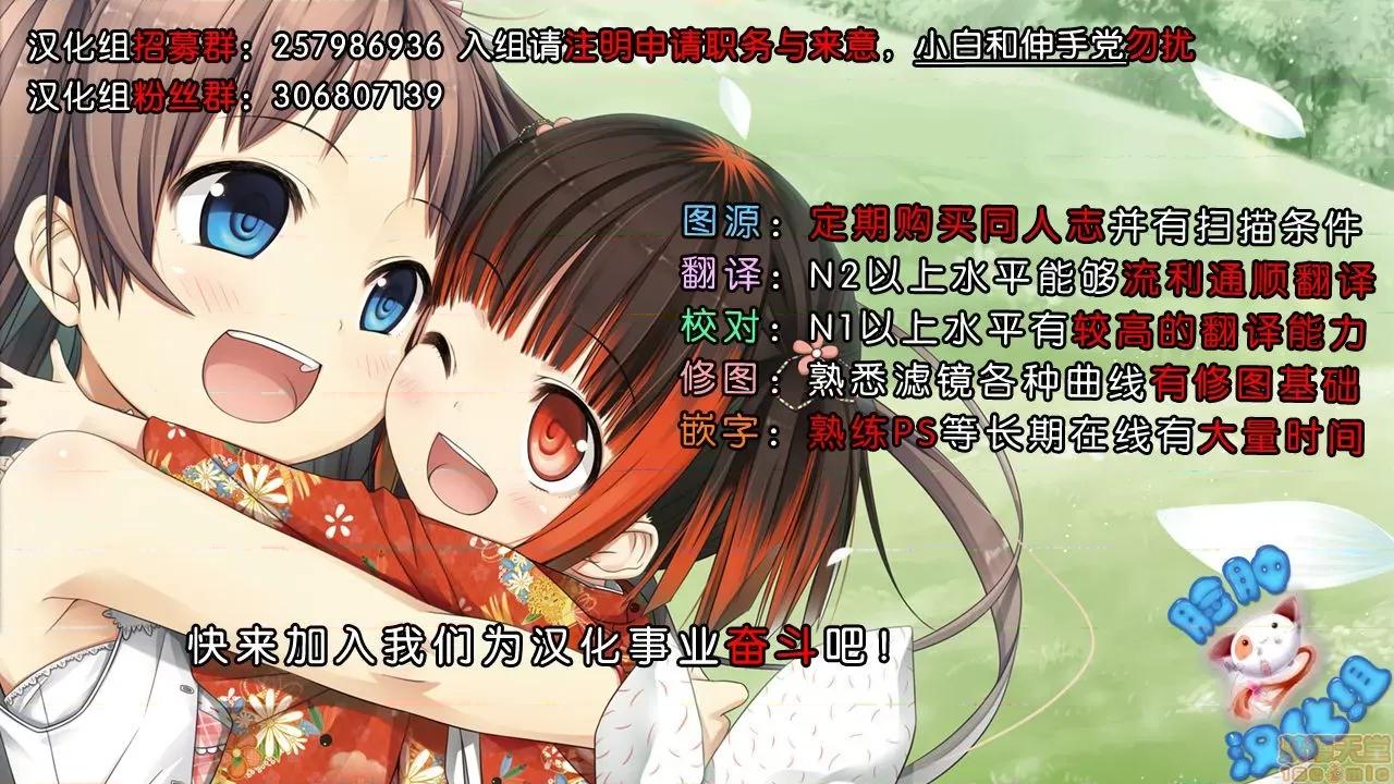 ちんぽつきいじめられっ娘 [脸肿汉化组] [三乳亭しん太] ちんぽつきいじめられっ娘 第114页