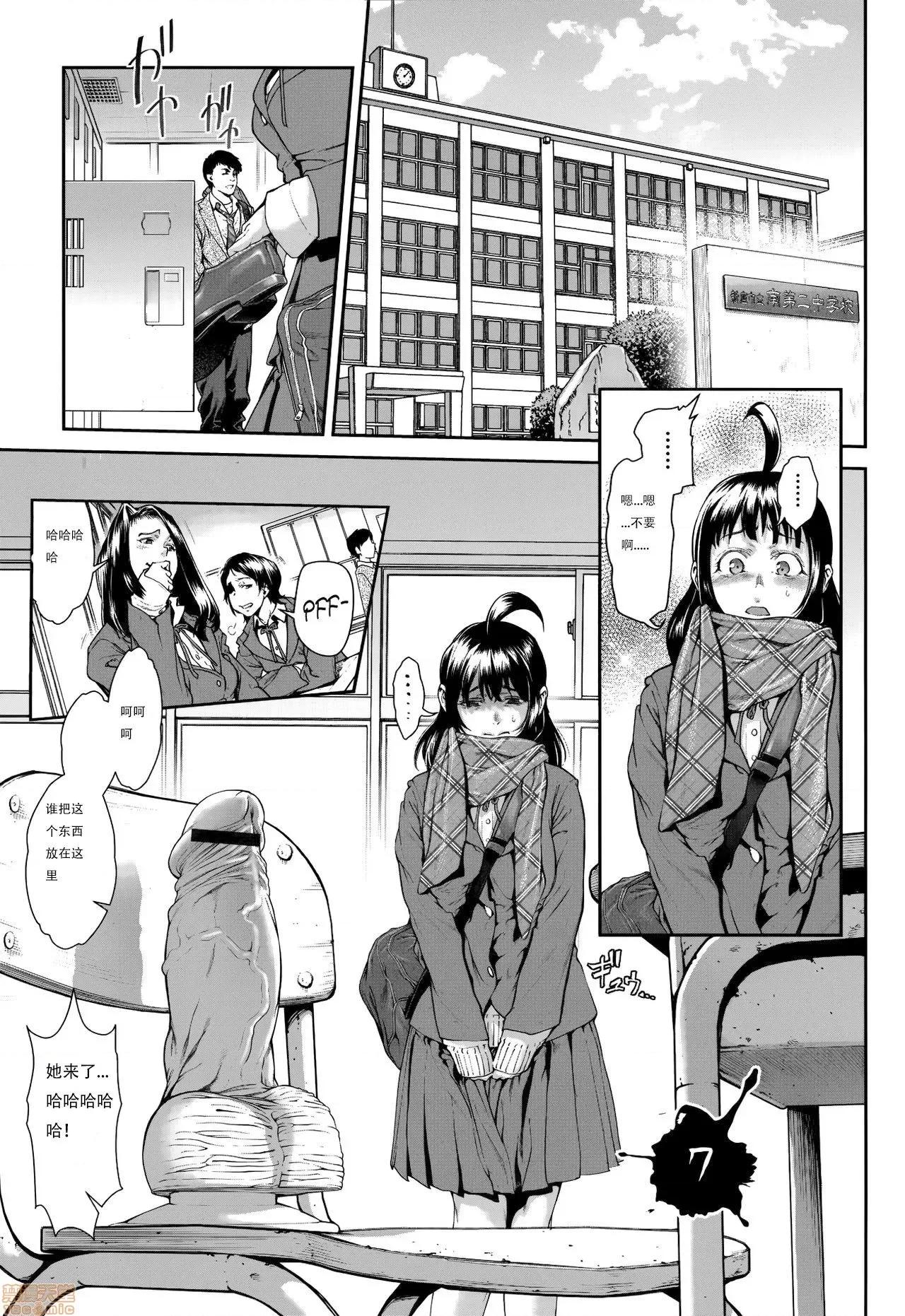 ちんぽつきいじめられっ娘 [敦伟大友谊个人机翻汉化] [三乳亭しん太] ちんぽつき いじめられっ娘 第7话 第1页