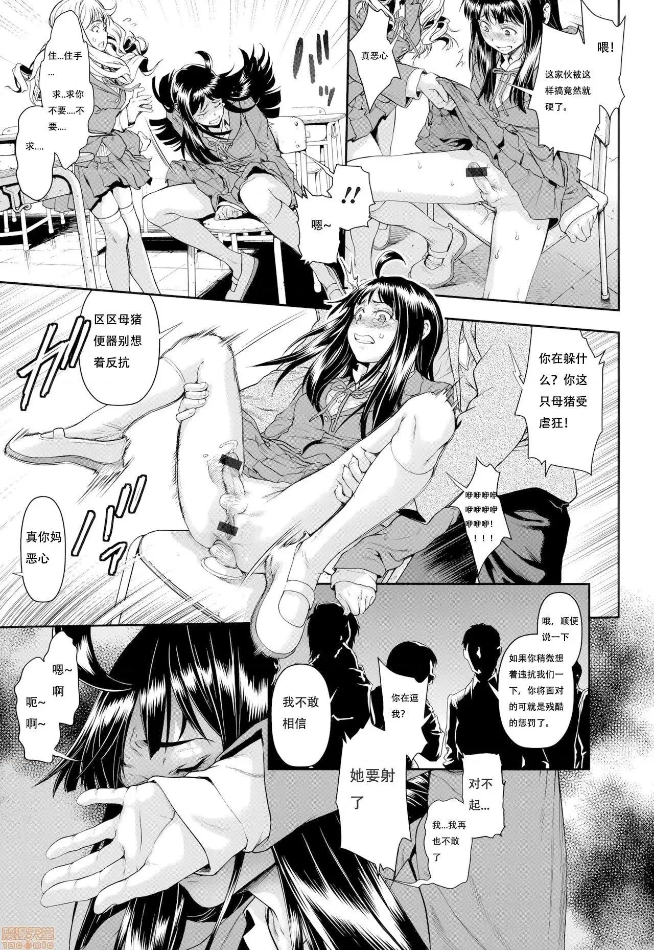 ちんぽつきいじめられっ娘 [敦伟大友谊个人机翻汉化] [三乳亭しん太] ちんぽつき いじめられっ娘 第7话 第7页