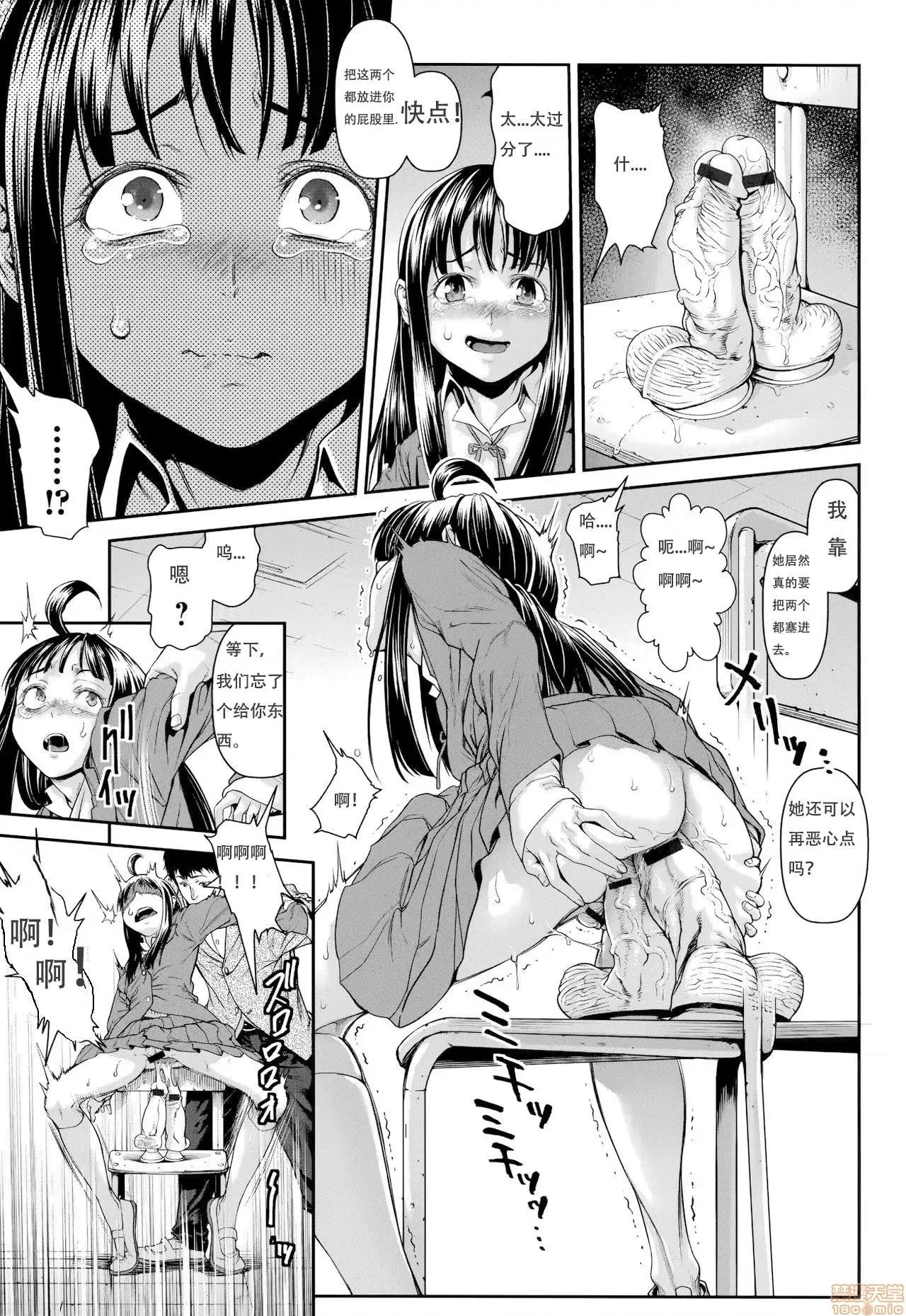 ちんぽつきいじめられっ娘 [敦伟大友谊个人机翻汉化] [三乳亭しん太] ちんぽつき いじめられっ娘 第7话 第13页
