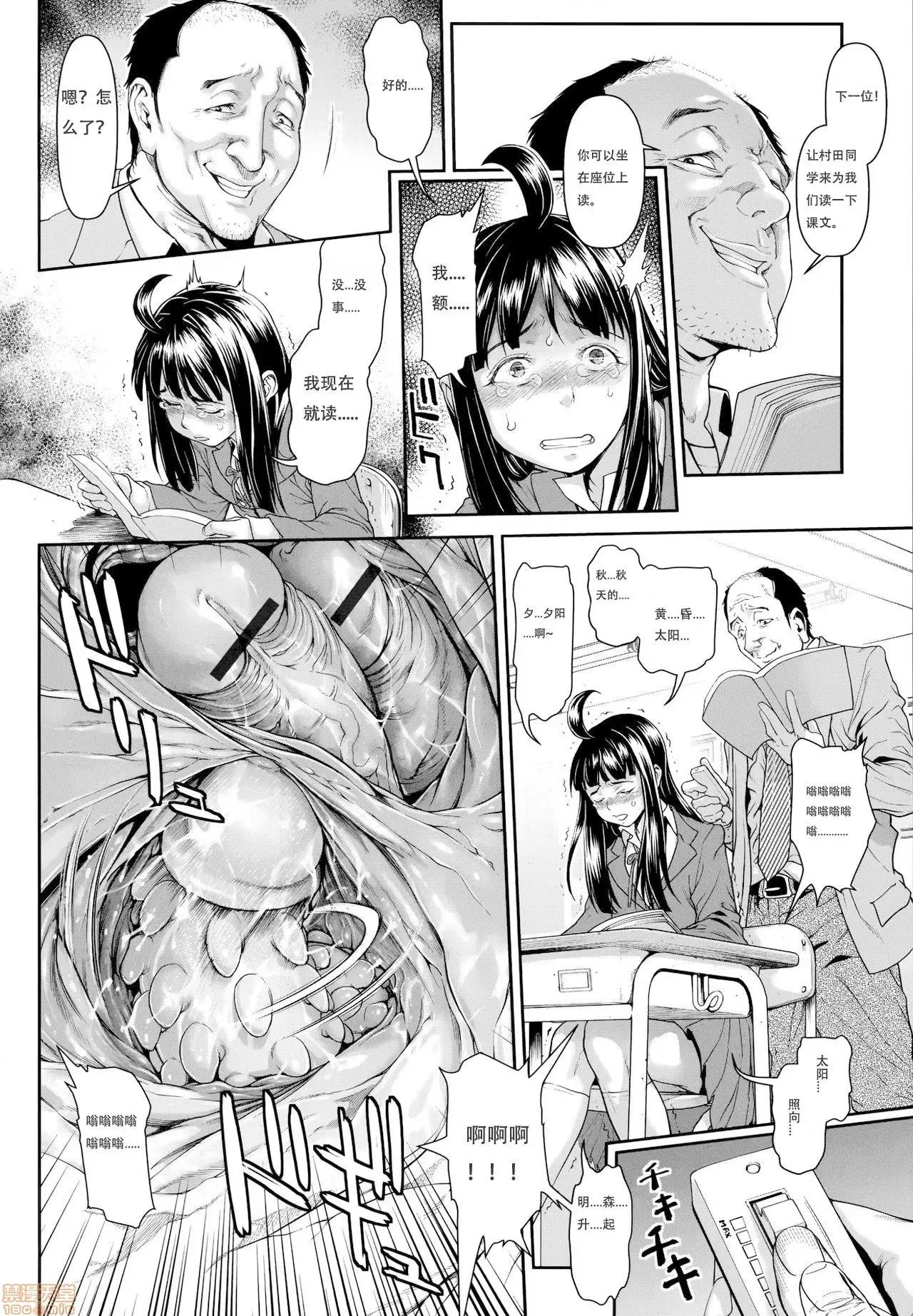 ちんぽつきいじめられっ娘 [敦伟大友谊个人机翻汉化] [三乳亭しん太] ちんぽつき いじめられっ娘 第7话 第16页