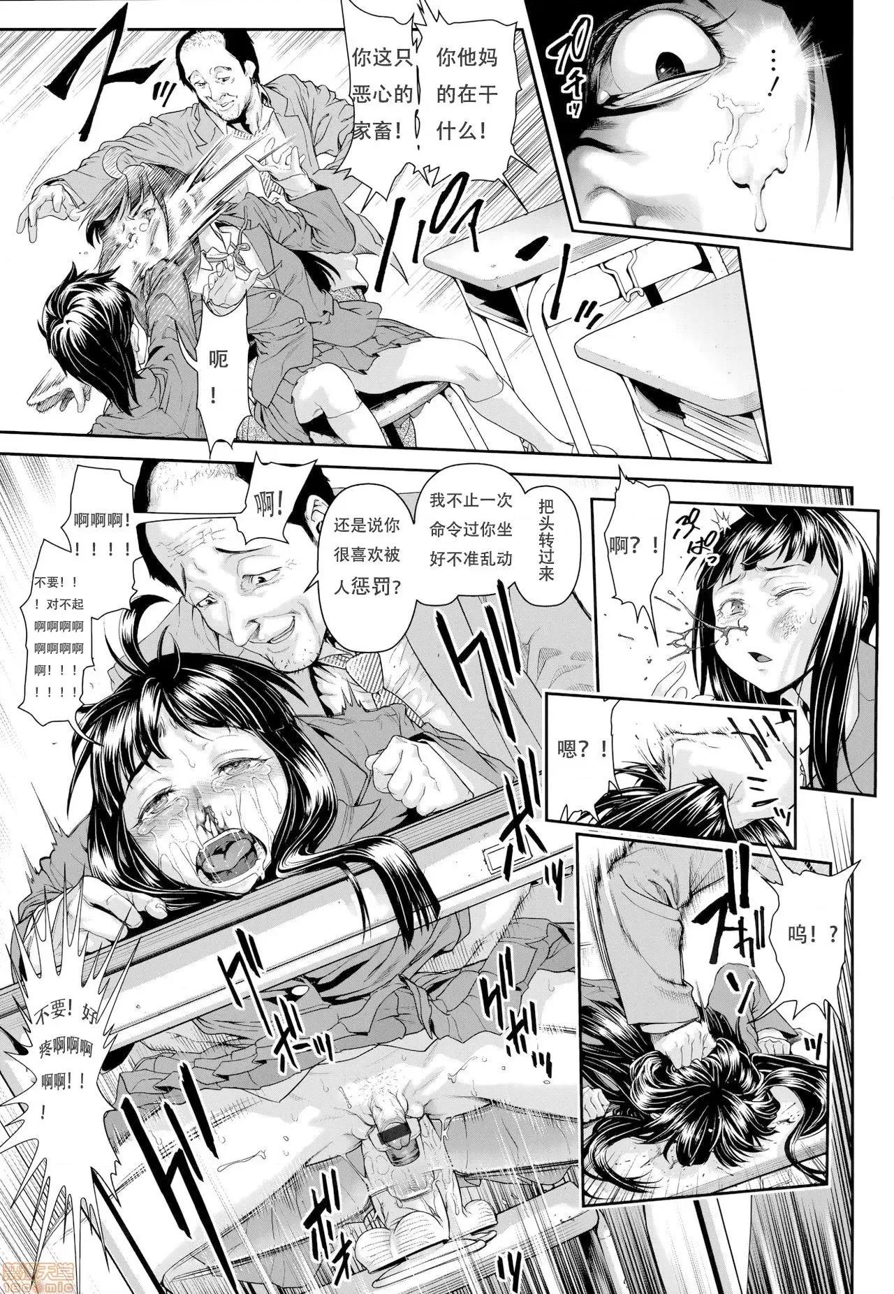 ちんぽつきいじめられっ娘 [敦伟大友谊个人机翻汉化] [三乳亭しん太] ちんぽつき いじめられっ娘 第7话 第19页