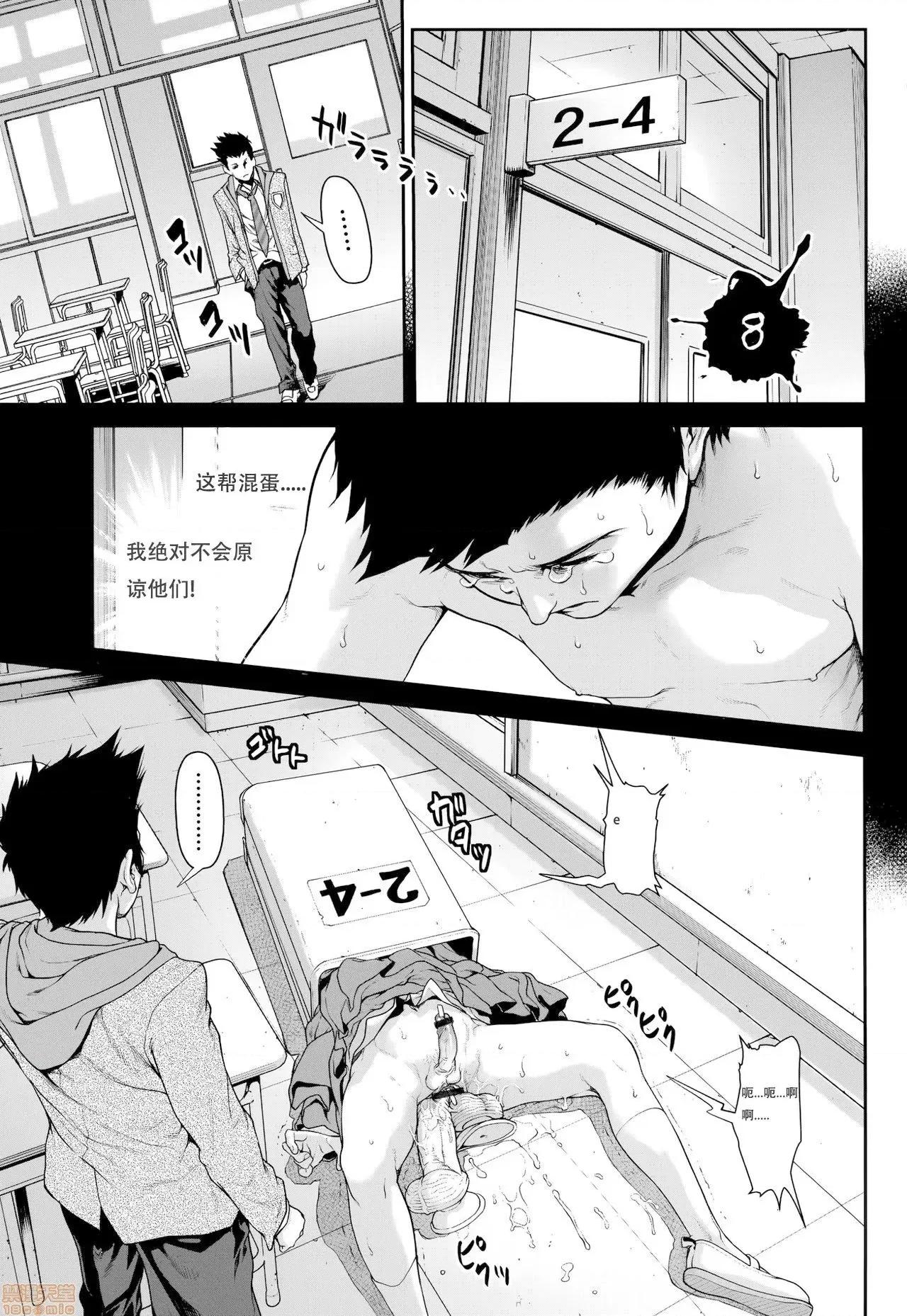 ちんぽつきいじめられっ娘 [敦伟大友谊个人机翻汉化] [三乳亭しん太] ちんぽつき いじめられっ娘 第8话 第1页