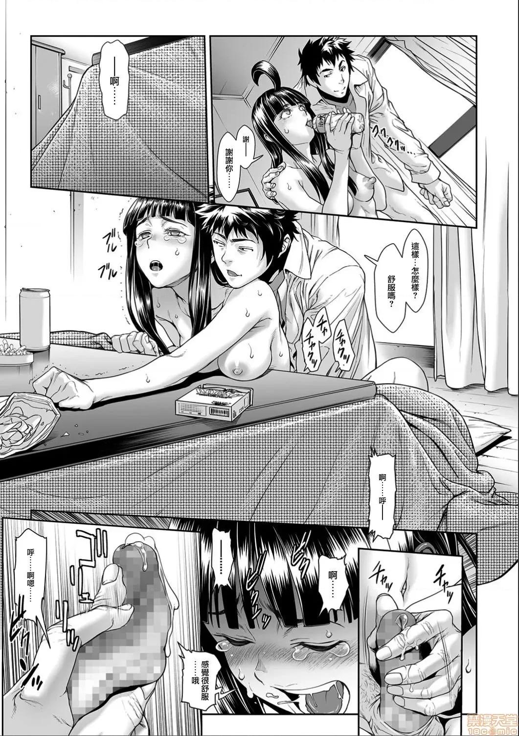 ちんぽつきいじめられっ娘 [前线作♂战♀基地] [三乳亭しん太] ちんぽつき いじめられっ娘 第9话 第5页