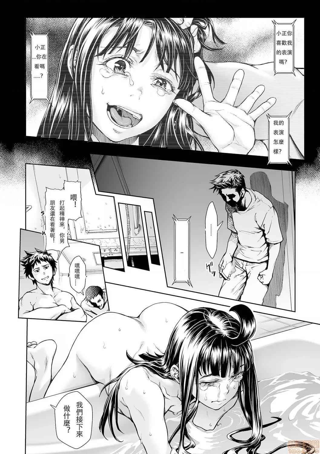 ちんぽつきいじめられっ娘 [敦伟大友谊个人机翻汉化] [Digital] [三乳亭しん太] ちんぽつき いじめられっ娘 第10话 (コミック Mate legend Vol.14 2017年4月号) 第4页