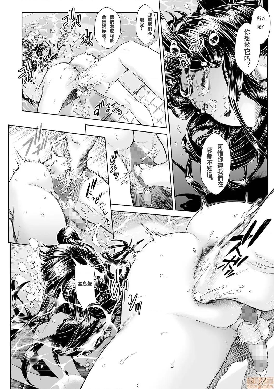 ちんぽつきいじめられっ娘 [敦伟大友谊个人机翻汉化] [Digital] [三乳亭しん太] ちんぽつき いじめられっ娘 第10话 (コミック Mate legend Vol.14 2017年4月号) 第16页