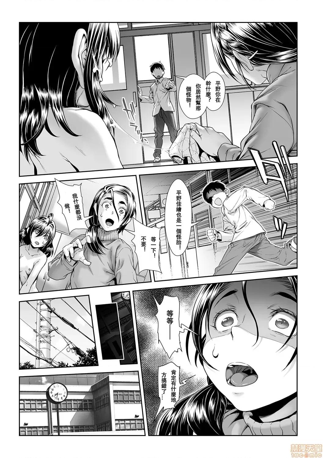 ちんぽつきいじめられっ娘 [敦伟大友谊个人机翻汉化] [Digital] [三乳亭しん太] ちんぽつき いじめられっ娘 第11话 第9页