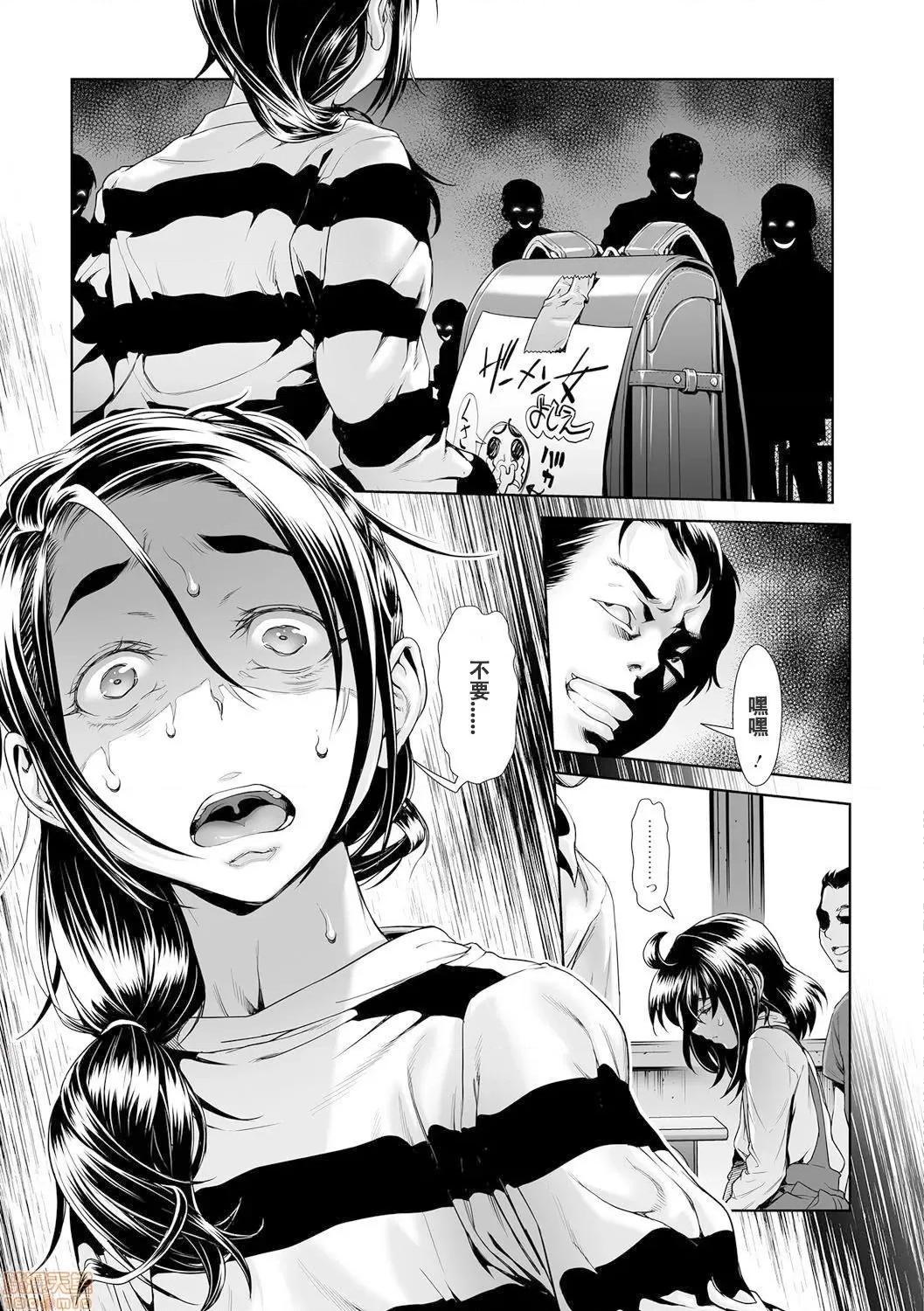 ちんぽつきいじめられっ娘 [敦伟大友谊个人机翻汉化] [Digital] [三乳亭しん太] ちんぽつき いじめられっ娘 第11话 第11页