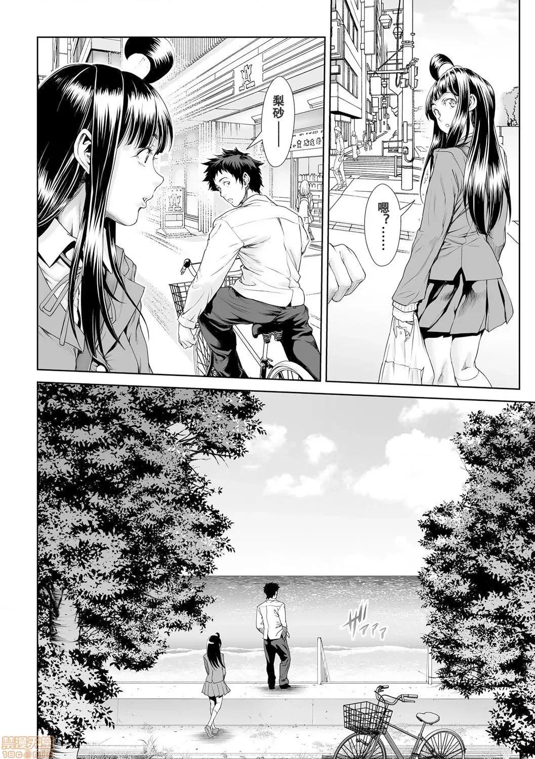 ちんぽつきいじめられっ娘 [敦伟大友谊个人机翻汉化] 【重口警告！】 [三乳亭しん太] ちんぽつき いじめられっ娘 第12话 第8页