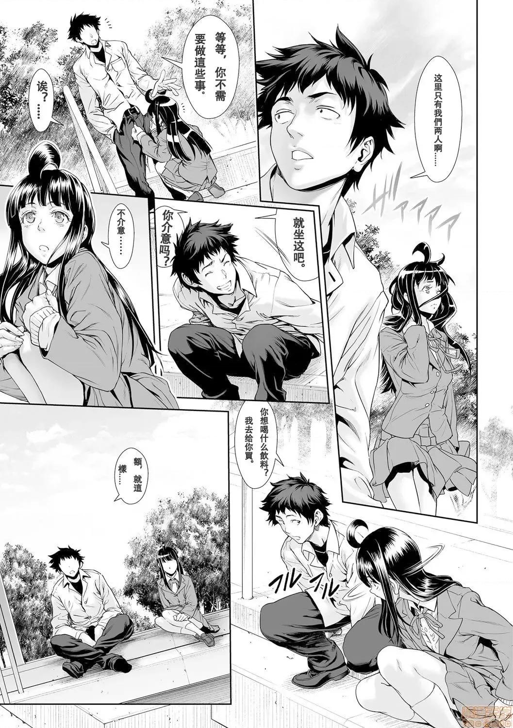 ちんぽつきいじめられっ娘 [敦伟大友谊个人机翻汉化] 【重口警告！】 [三乳亭しん太] ちんぽつき いじめられっ娘 第12话 第9页