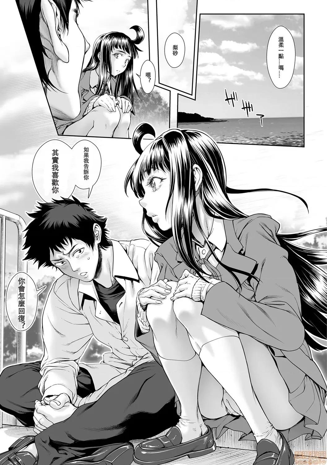 ちんぽつきいじめられっ娘 [敦伟大友谊个人机翻汉化] 【重口警告！】 [三乳亭しん太] ちんぽつき いじめられっ娘 第12话 第13页