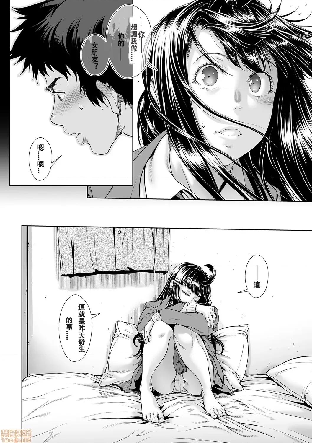 ちんぽつきいじめられっ娘 [敦伟大友谊个人机翻汉化] 【重口警告！】 [三乳亭しん太] ちんぽつき いじめられっ娘 第12话 第14页