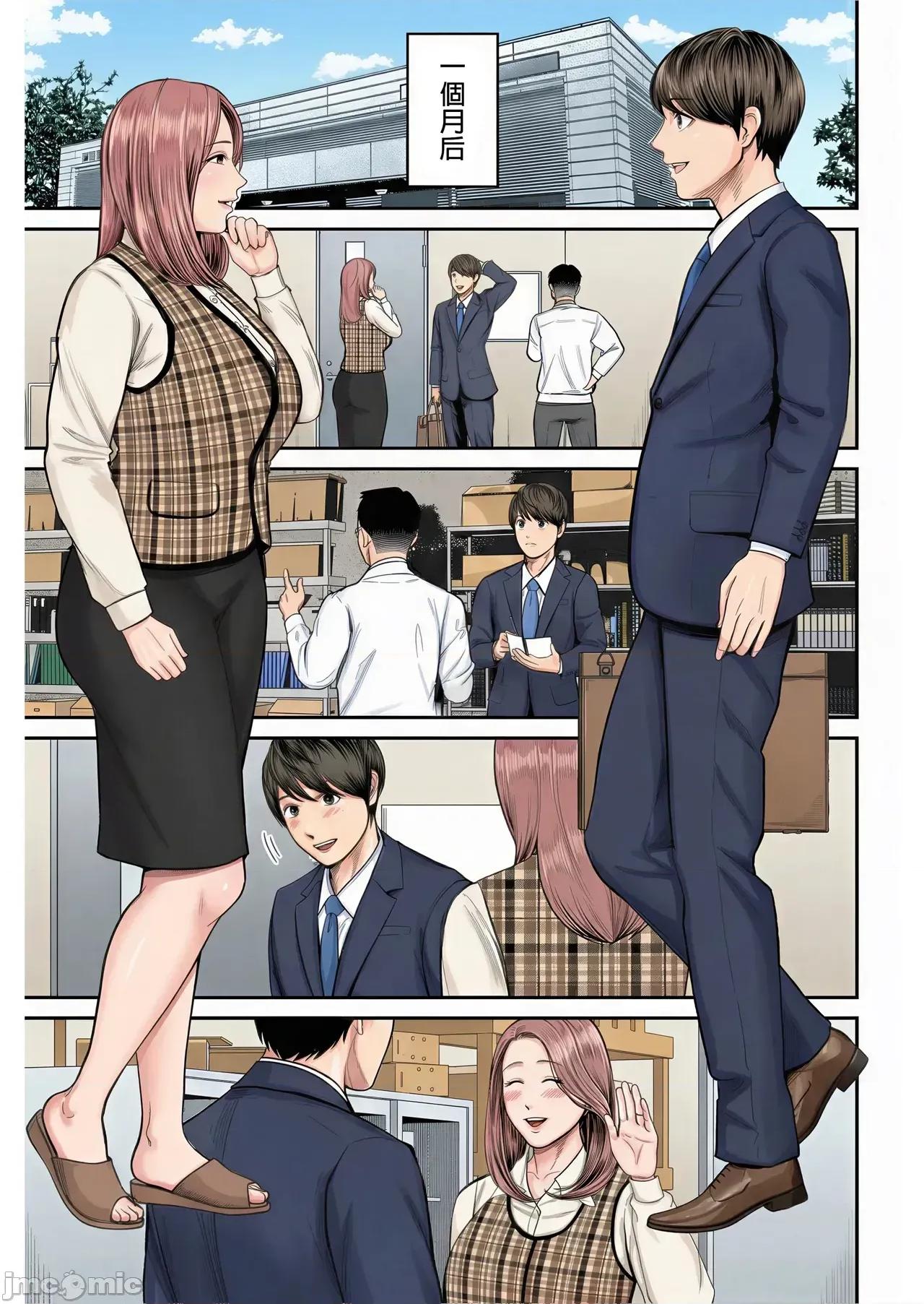 营业先の裕子さん [汐乃コウ] 营业先の裕子さん [中国翻译] 第10页