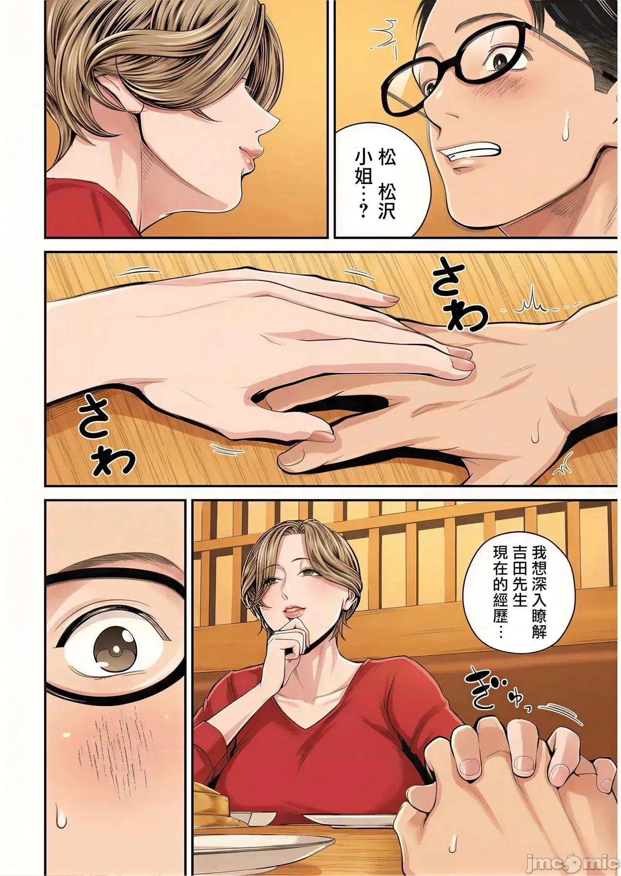 营业先の裕子さん [汐乃コウ] 营业先の裕子さん [中国翻译] 第141页