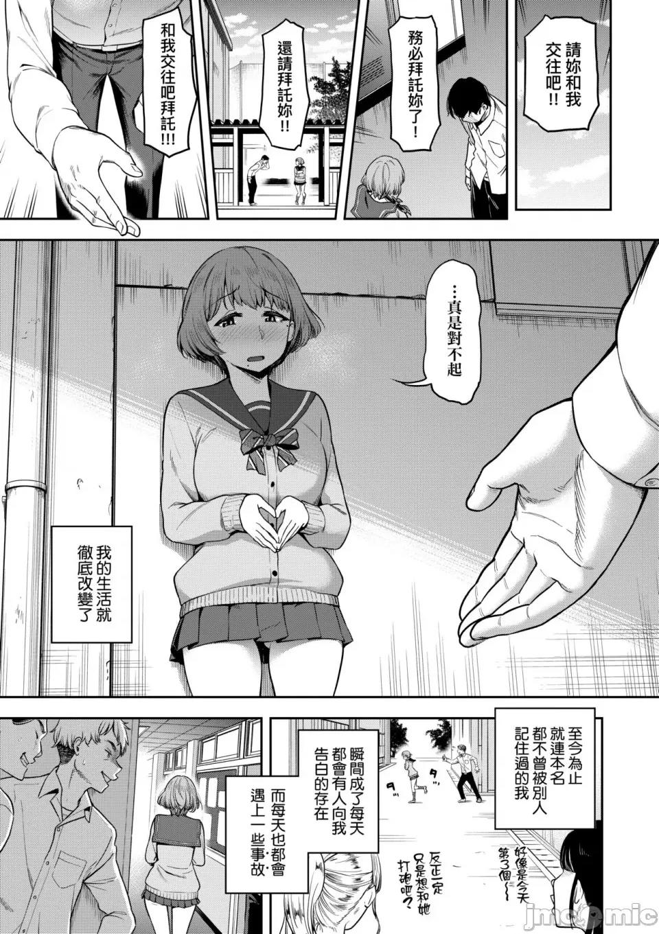 私はただスカートを短くしただけ [だむ] 私はただスカートを短くしただけ｜ 私はただスカートを短くしただけ [中国翻译] [无修正] [DL版] 第10页