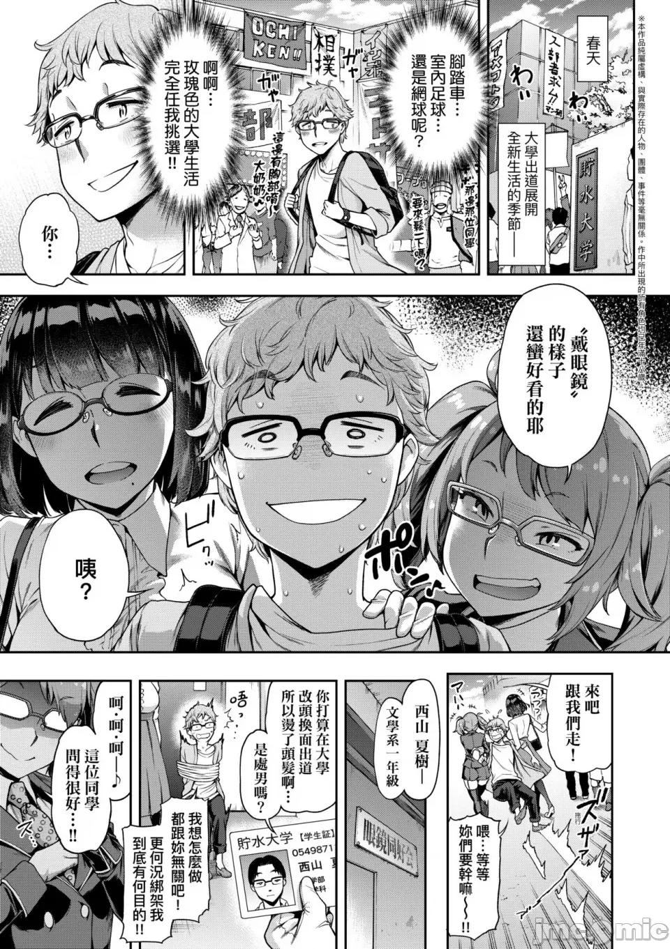 私はただスカートを短くしただけ [だむ] 私はただスカートを短くしただけ｜ 私はただスカートを短くしただけ [中国翻译] [无修正] [DL版] 第96页