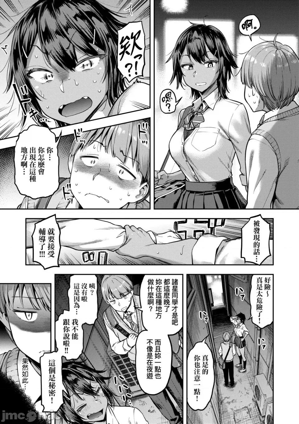 私はただスカートを短くしただけ [だむ] 私はただスカートを短くしただけ｜ 私はただスカートを短くしただけ [中国翻译] [无修正] [DL版] 第148页