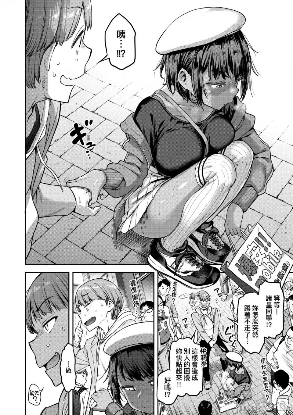 私はただスカートを短くしただけ [だむ] 私はただスカートを短くしただけ｜ 私はただスカートを短くしただけ [中国翻译] [无修正] [DL版] 第165页