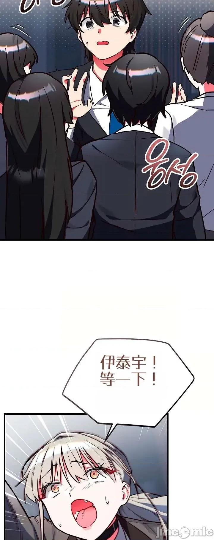 身體共事 身體共事2 第16页