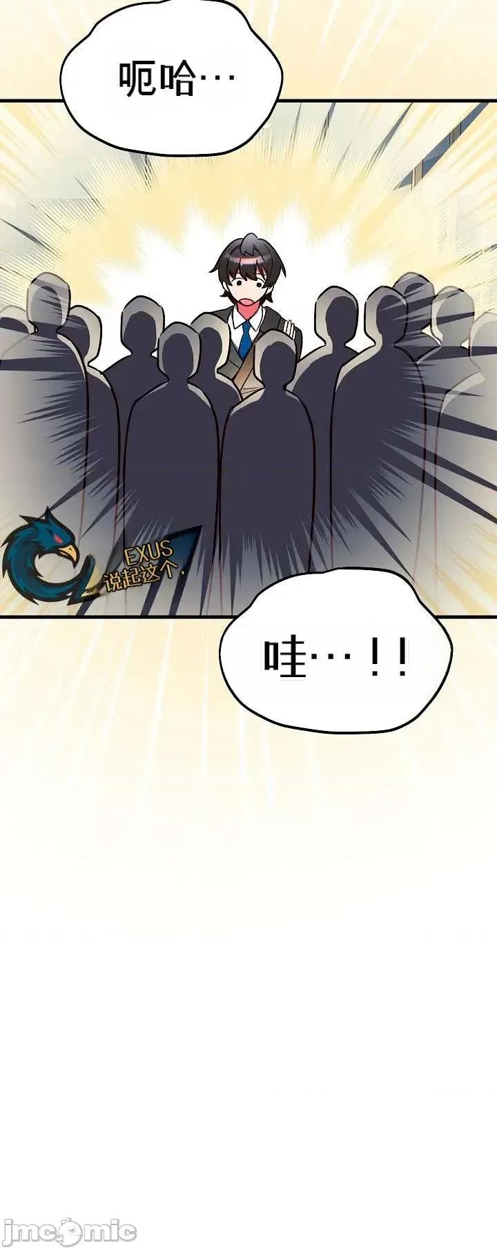 身體共事 身體共事2 第20页
