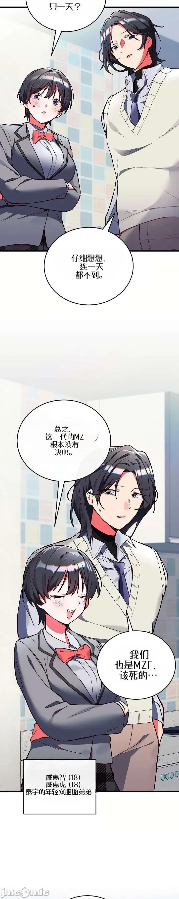 身體共事 身體共事2 第23页