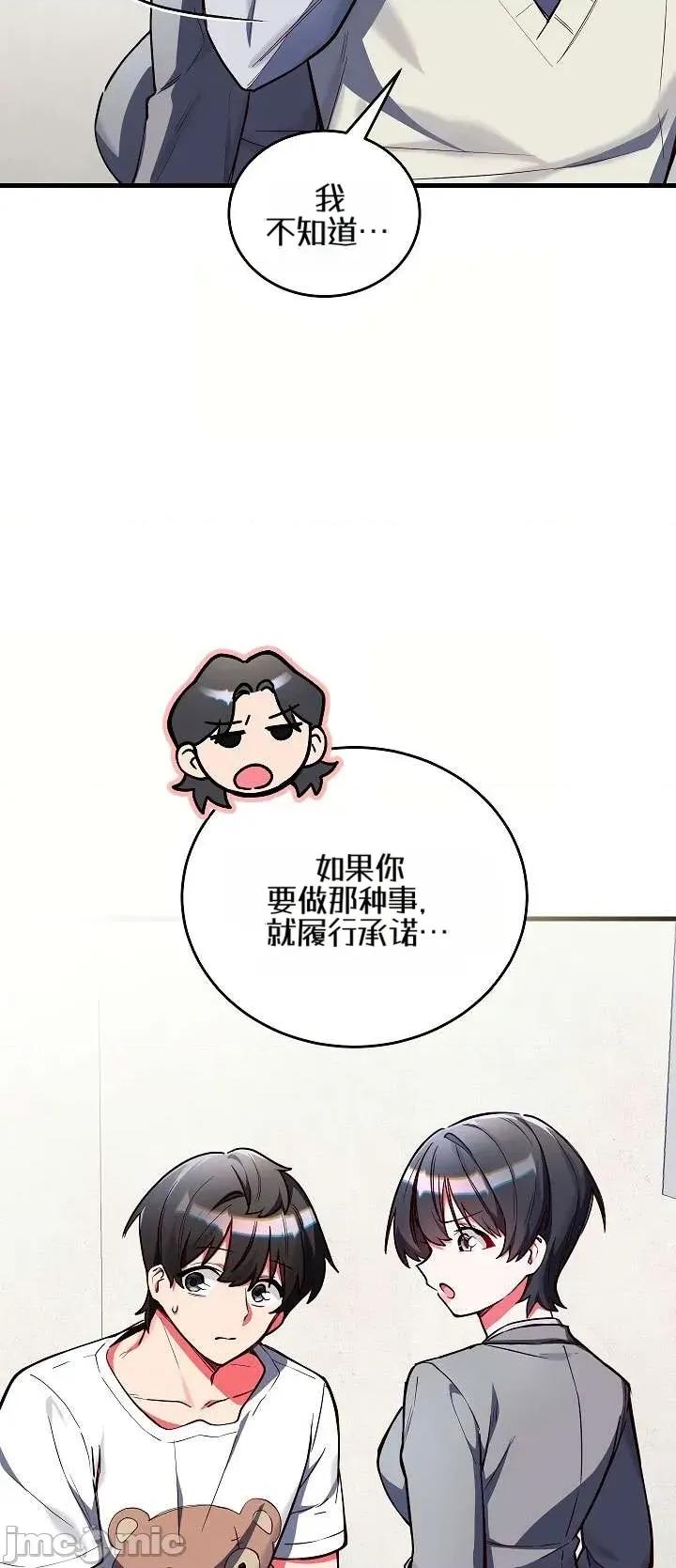 身體共事 身體共事2 第26页