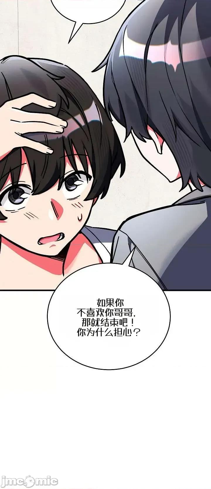 身體共事 身體共事2 第30页
