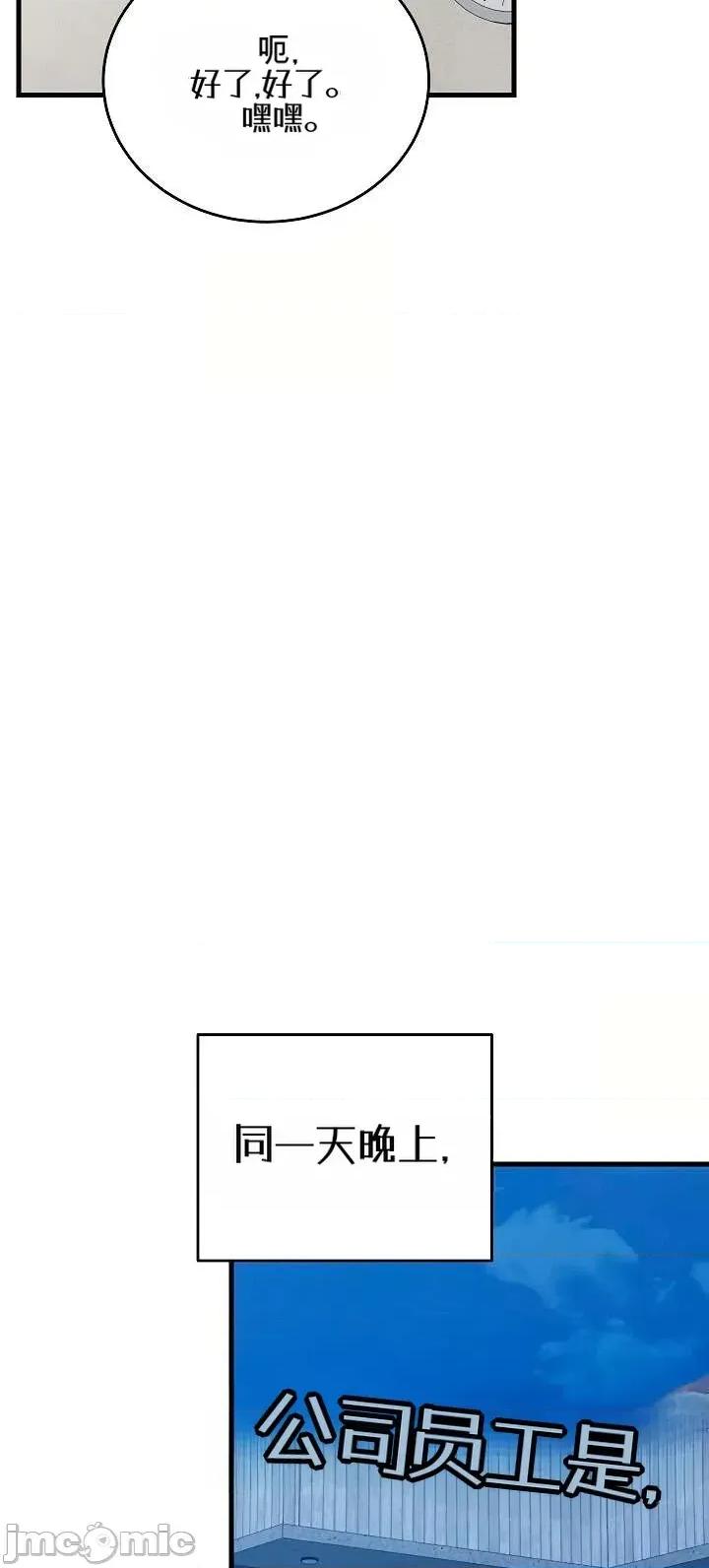 身體共事 身體共事2 第32页