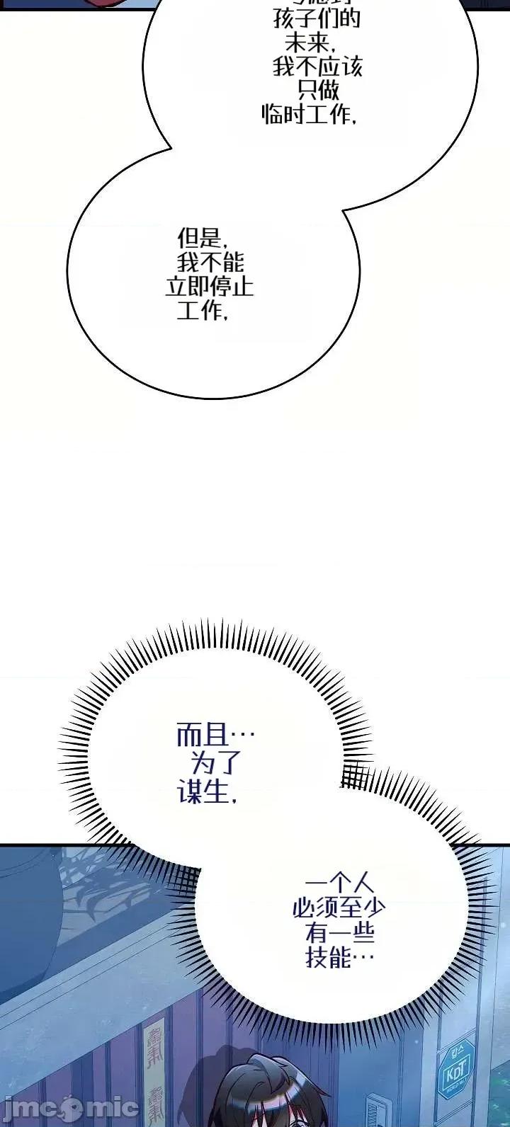身體共事 身體共事2 第34页