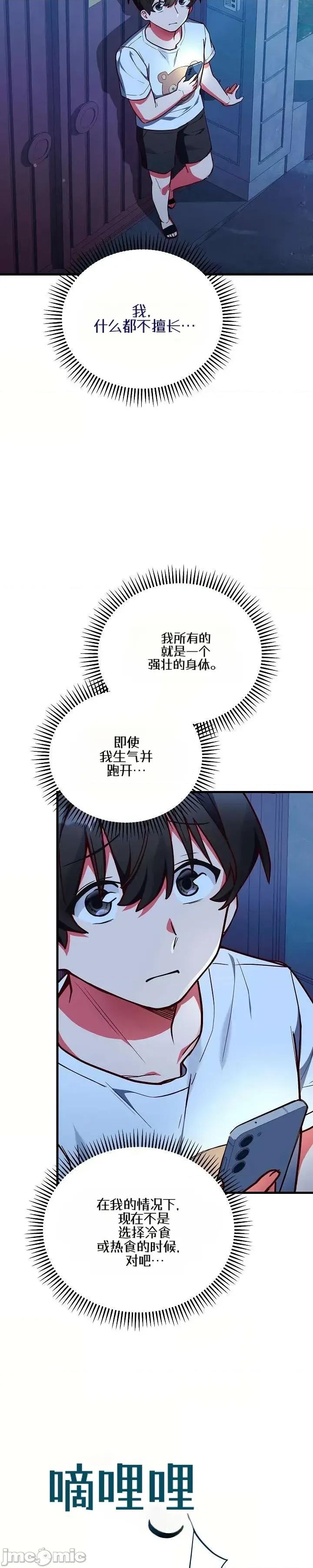 身體共事 身體共事2 第35页