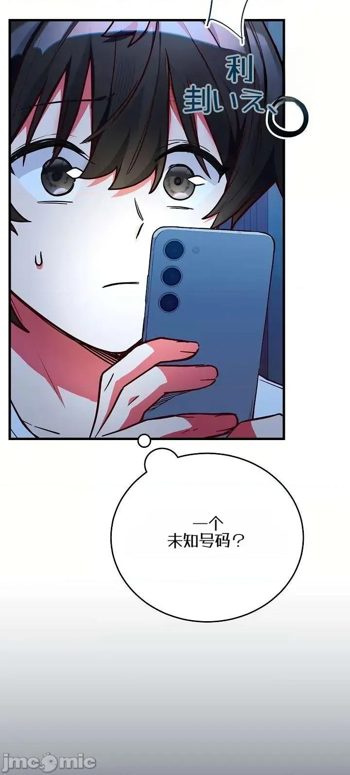 身體共事 身體共事2 第36页