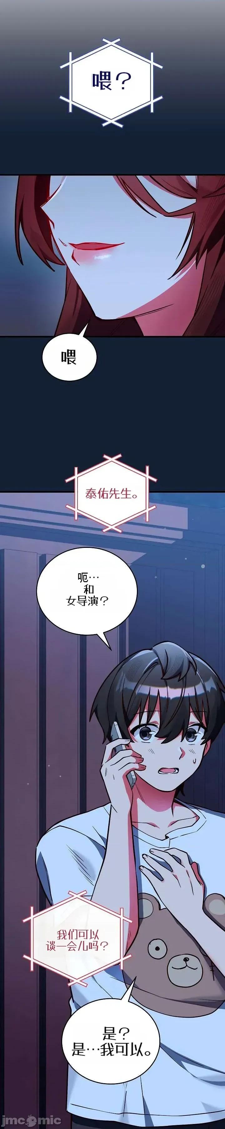 身體共事 身體共事2 第37页