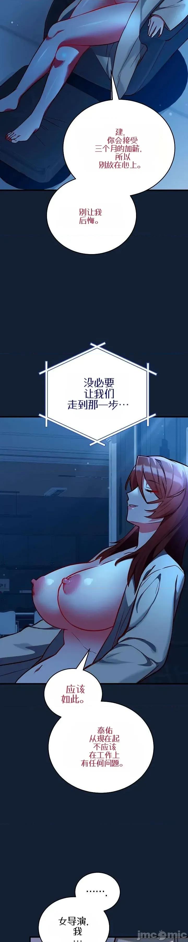 身體共事 身體共事2 第39页
