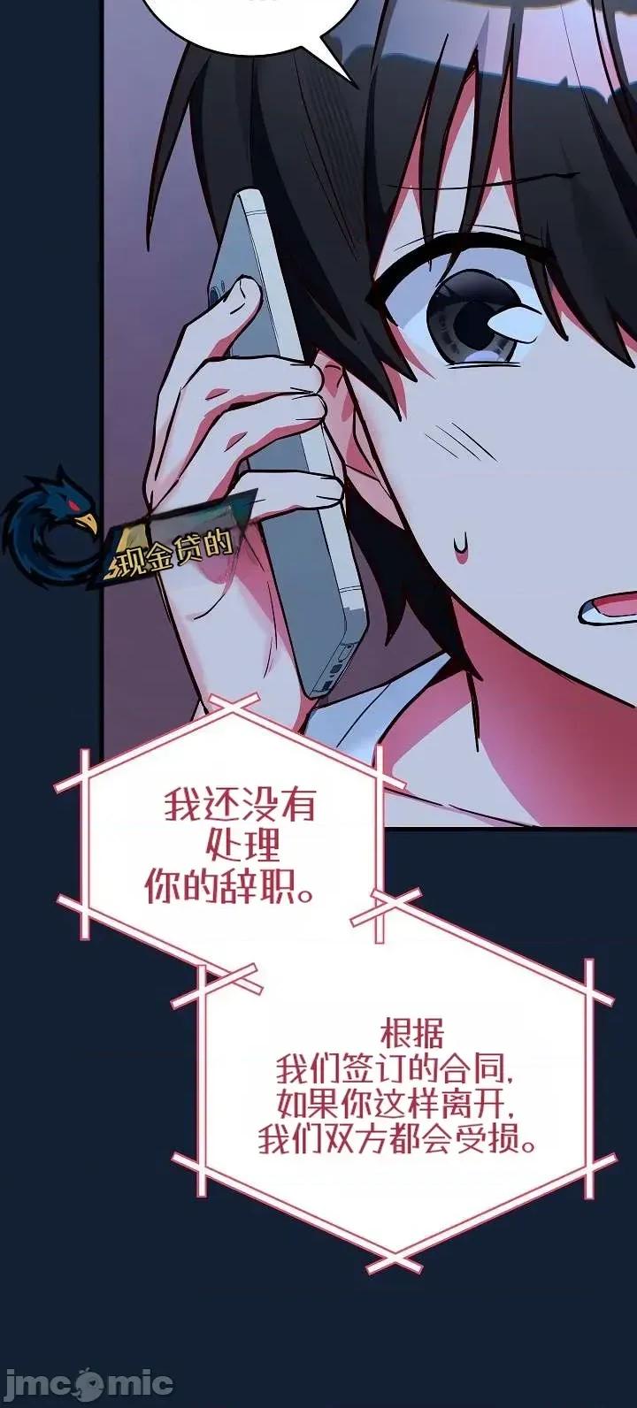 身體共事 身體共事2 第40页