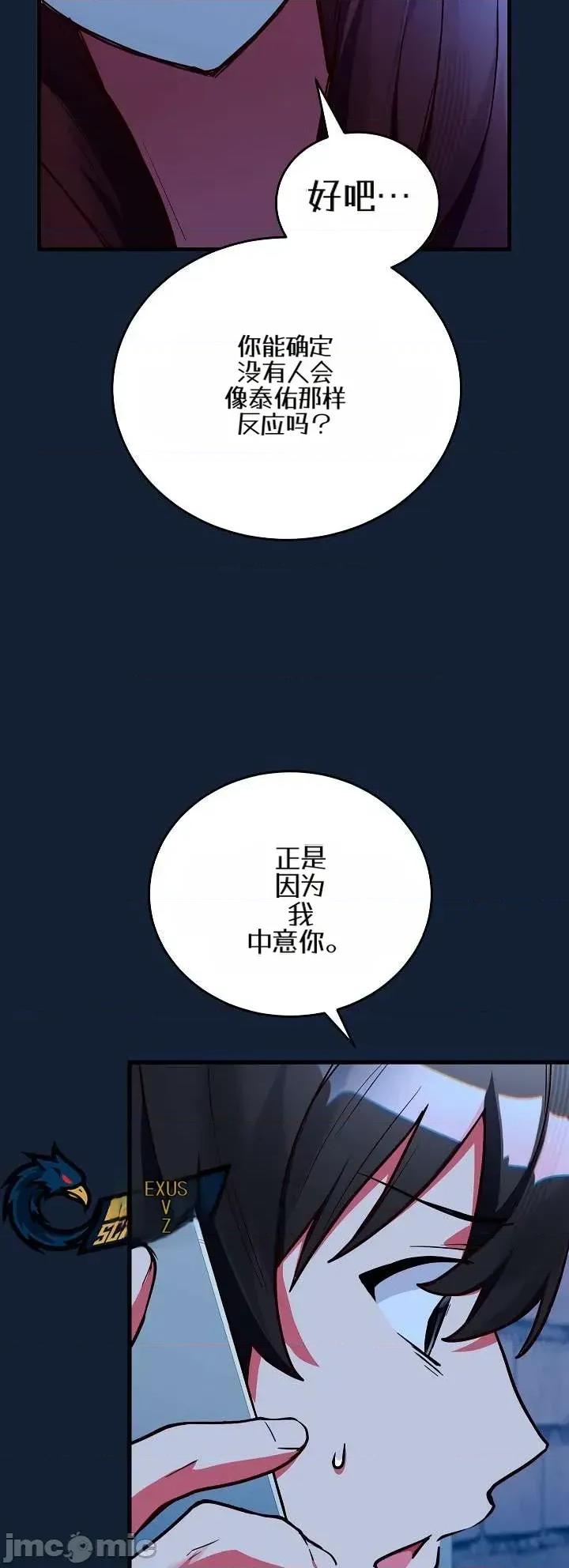 身體共事 身體共事2 第42页